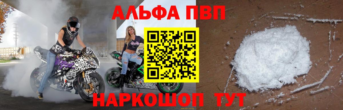 Alpha-PVP Crystall Кингисепп