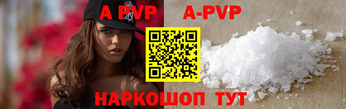 где найти   Вход с VPN  Кингисепп  APVP VHQ  A PVP крисы CK 