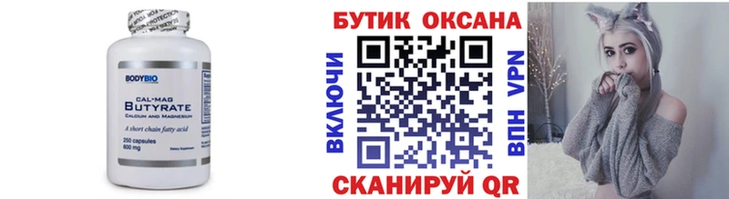 Бутират оксибутират Кингисепп