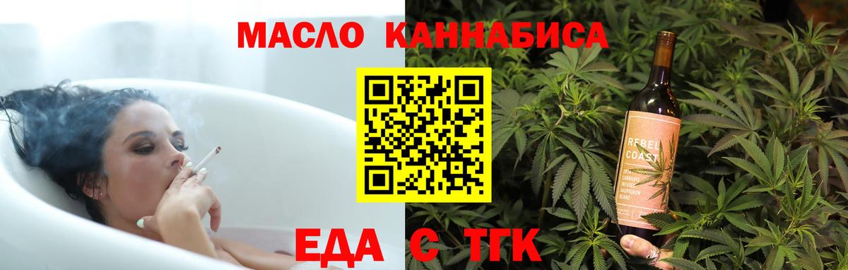 Кингисепп  Еда ТГК марихуана  Вход с VPN 