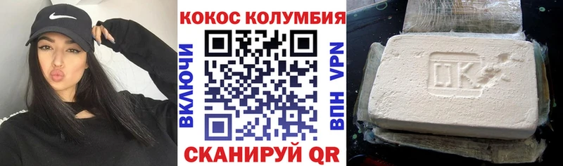 КОКАИН VHQ  наркота  Кингисепп 
