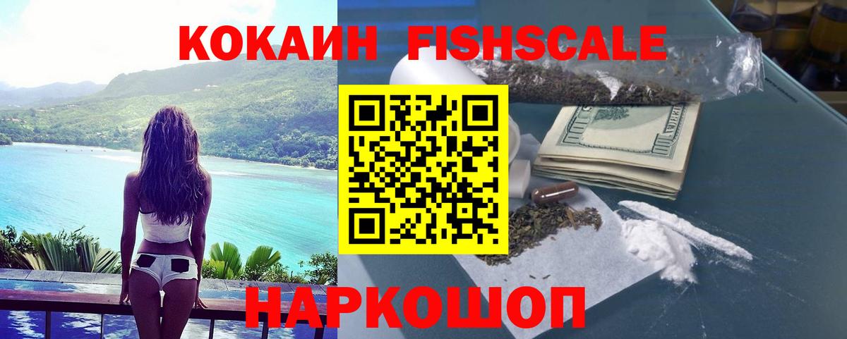 Cocaine Колумбийский  Вход с VPN  Кингисепп 