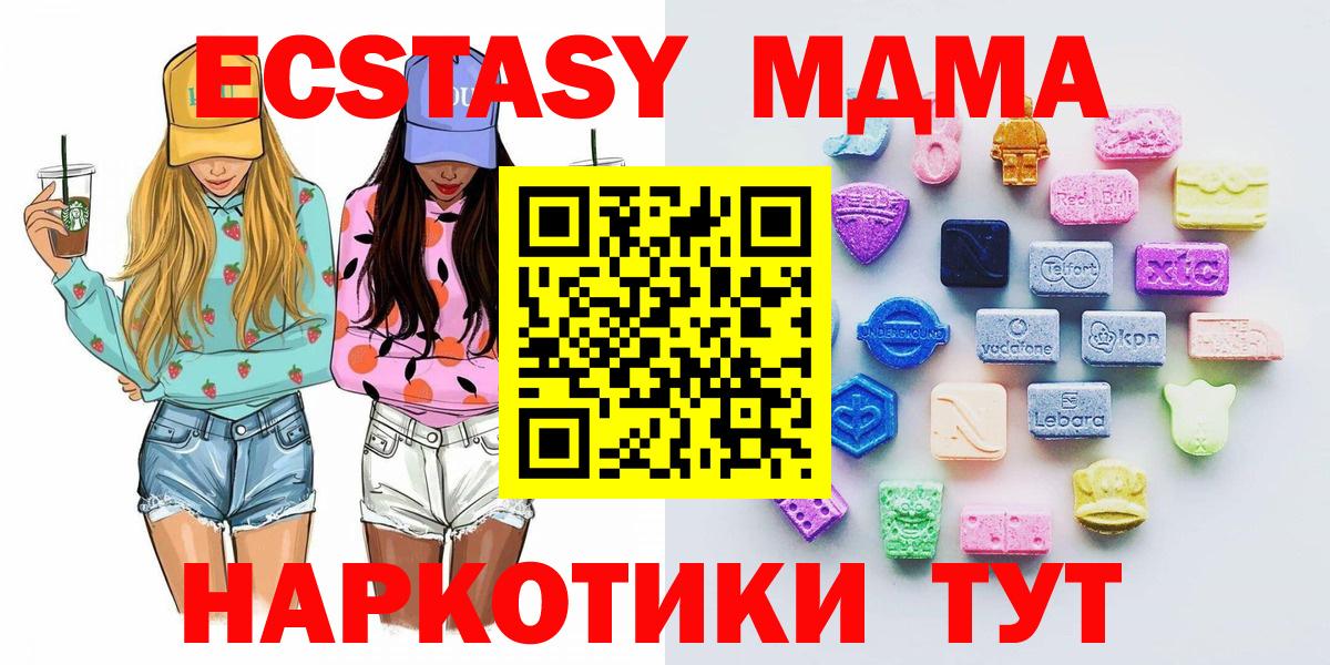 Экстази  ЭКСТАЗИ Punisher  Кингисепп  KRAKEN как зайти  Ecstasy 250 мг  Вход с VPN 