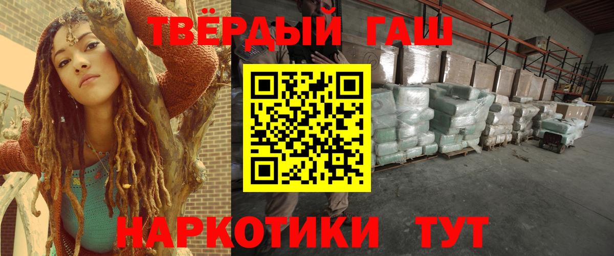 Гашиш Изолятор  Гашиш 40% ТГК  ГАШИШ  Вход с VPN  Кингисепп 