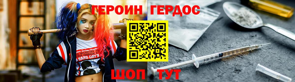Героин белый Кингисепп