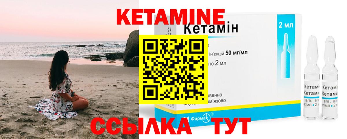 КЕТАМИН ketamine  КЕТАМИН ketamine  Кингисепп  Вход с VPN 