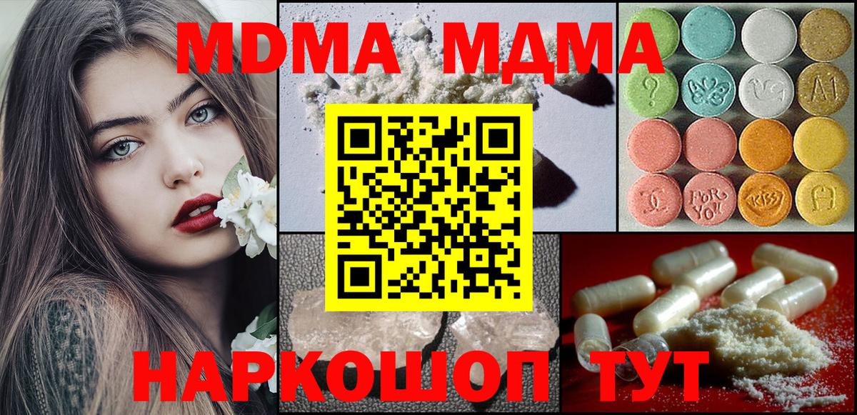 MDMA Molly  MDMA молли  Вход с VPN  Кингисепп 