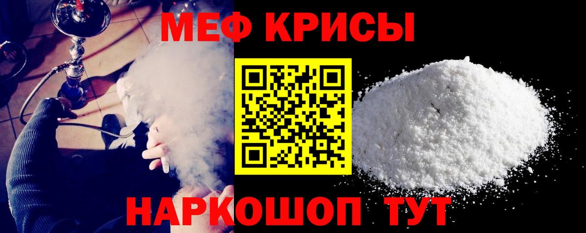 Мефедрон мука Кингисепп