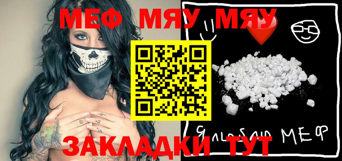 магазин    Вход с VPN  Кингисепп  МЕФ  МЯУ-МЯУ кристаллы  МЯУ-МЯУ VHQ 