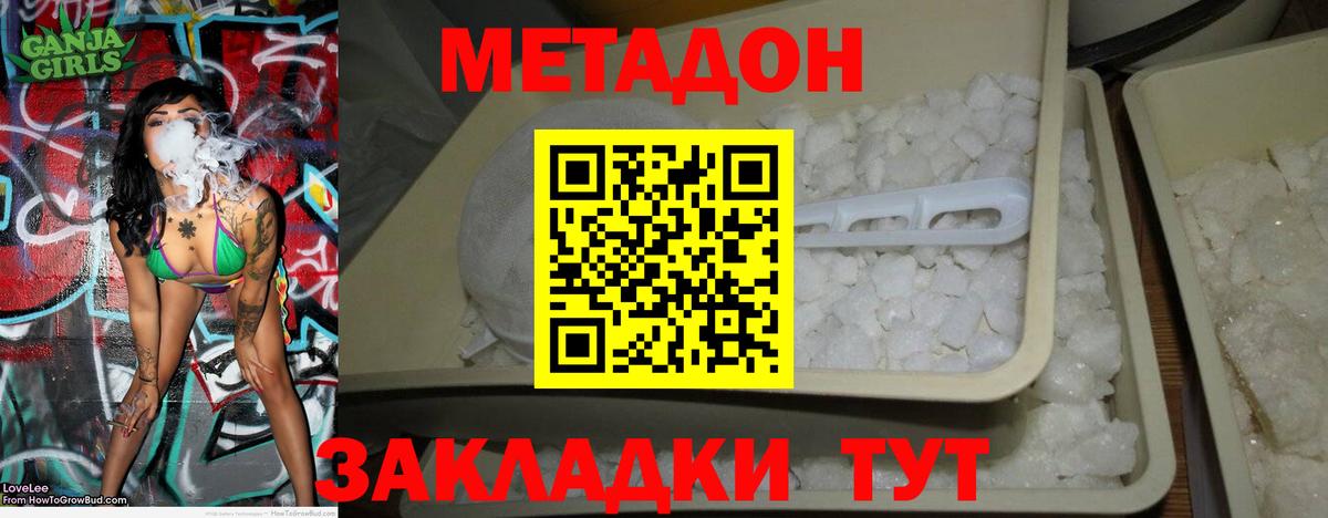 Метадон мёд  Вход с VPN  Кингисепп 