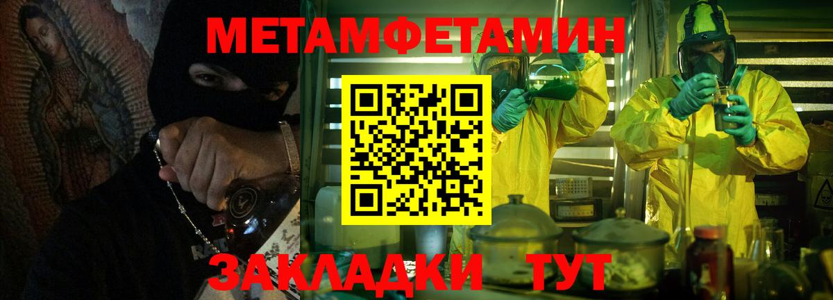 МЕТАМФЕТАМИН витя  Вход с VPN  МЕТАМФЕТАМИН витя  Метамфетамин  Кингисепп 