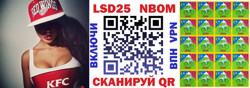 Марки NBOMe 1500мкг  Кингисепп 