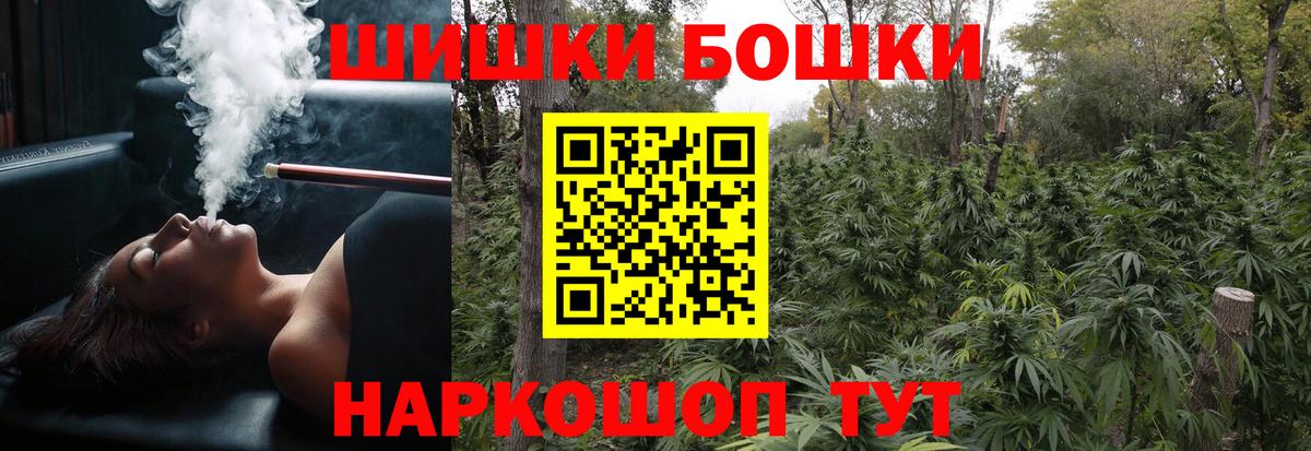Каннабис Bruce Banner Кингисепп
